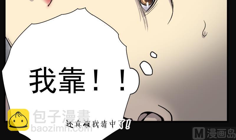第174话 活眼铜佛 2(1/2)-第174话