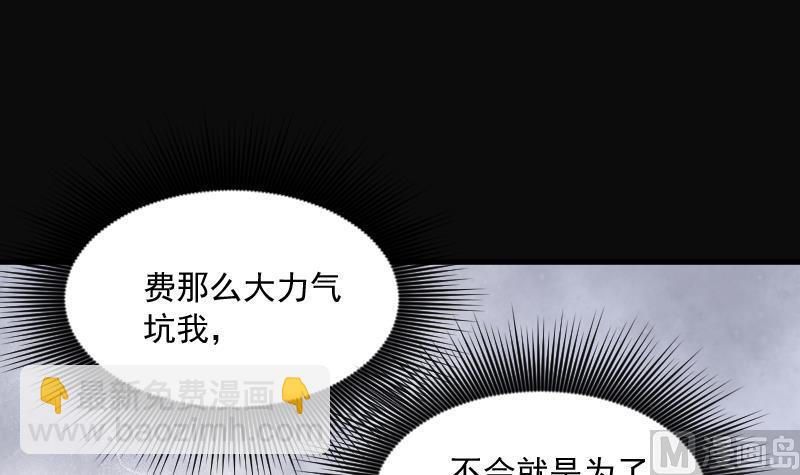 第174话 活眼铜佛 2(1/2)-第174话