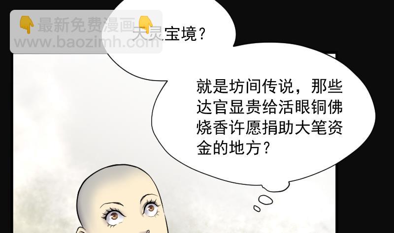 第176话 活眼铜佛 4(1/2)-第176话