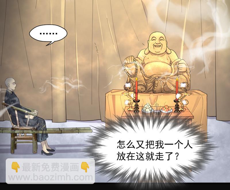 第176话 活眼铜佛 4(1/2)-第176话