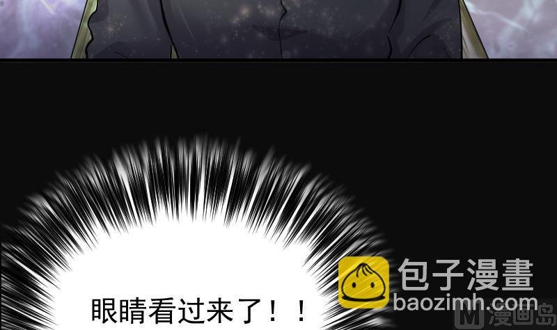 第176话 活眼铜佛 4(1/2)-第176话