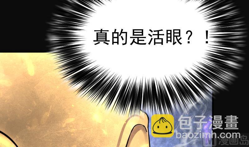 第176话 活眼铜佛 4(1/2)-第176话