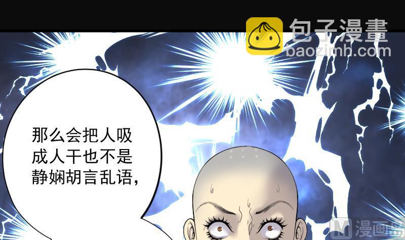 第176话 活眼铜佛 4(1/2)-第176话