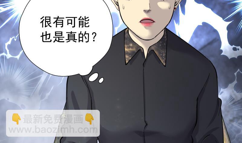 第176话 活眼铜佛 4(1/2)-第176话
