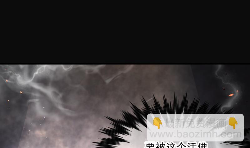 第178话 活眼铜佛 6(1/2)-第178话