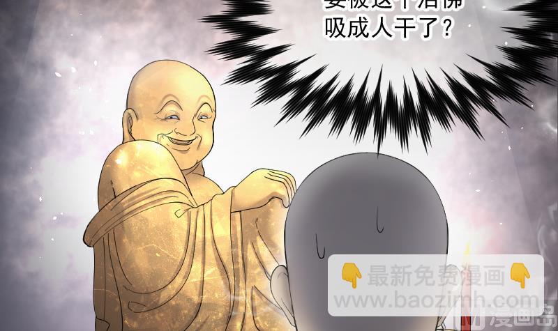 第178话 活眼铜佛 6(1/2)-第178话