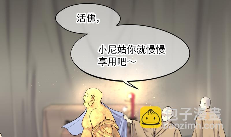 第180话 活眼铜佛 8(1/2)-第180话