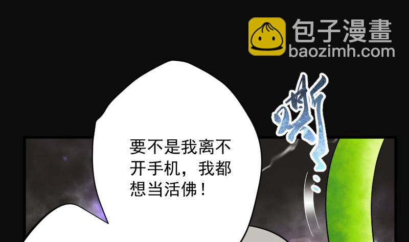 第180话 活眼铜佛 8(1/2)-第180话