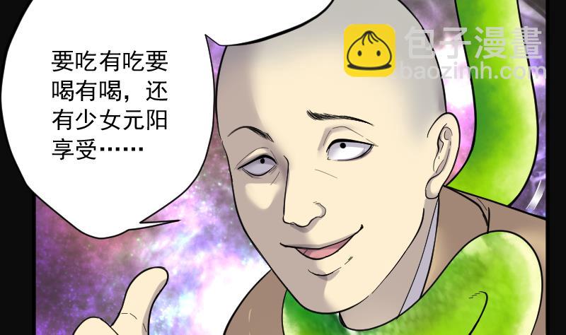 第180话 活眼铜佛 8(1/2)-第180话