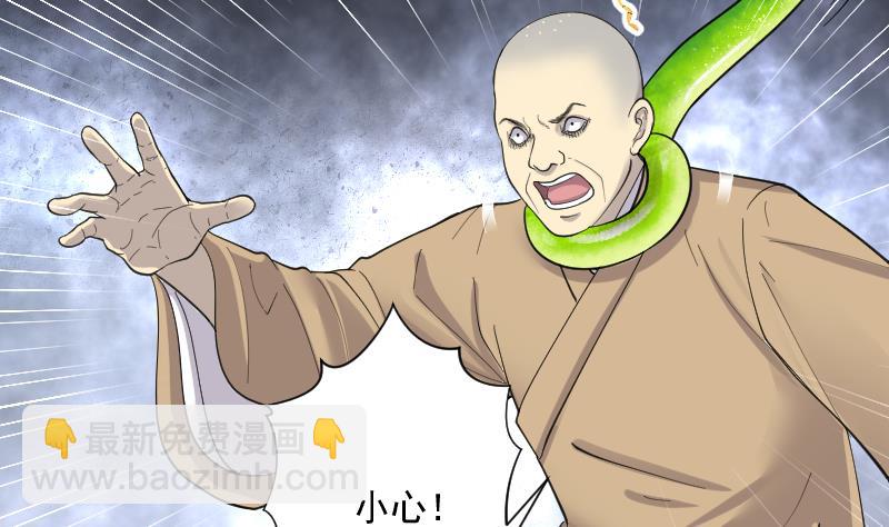 第180话 活眼铜佛 8(1/2)-第180话