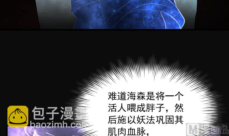第180话 活眼铜佛 8(1/2)-第180话