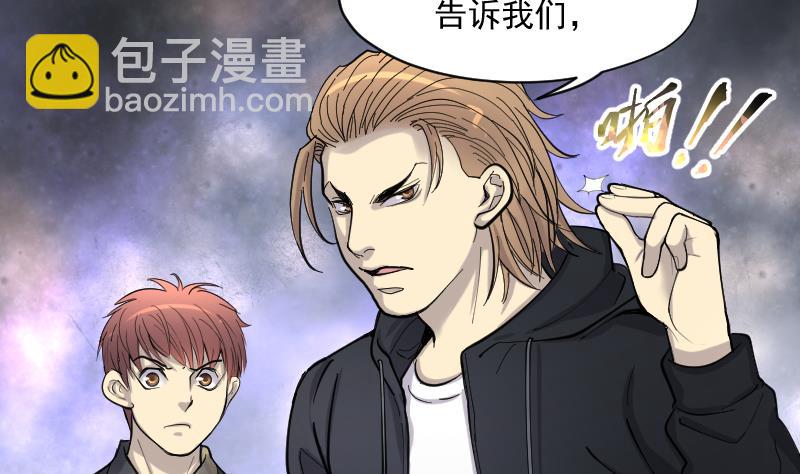 第180话 活眼铜佛 8(1/2)-第180话