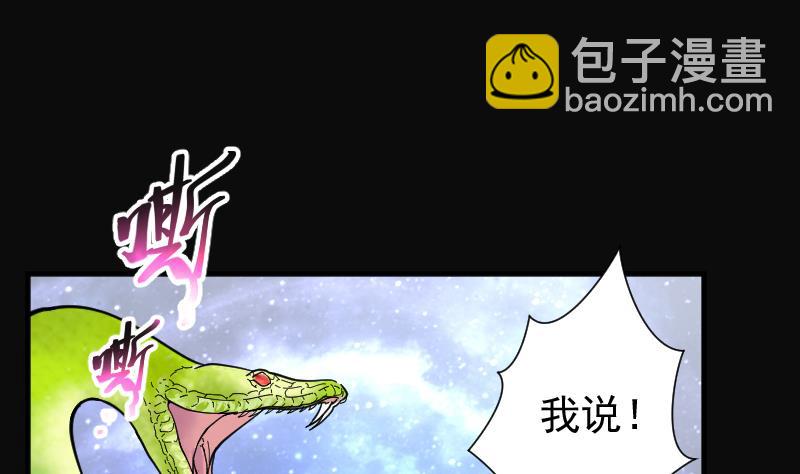 第180话 活眼铜佛 8(1/2)-第180话