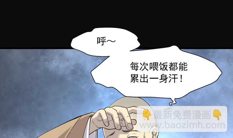 第180话 活眼铜佛 8(1/2)-第180话