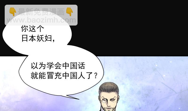 第182话 活眼铜佛 10(1/3)-第182话
