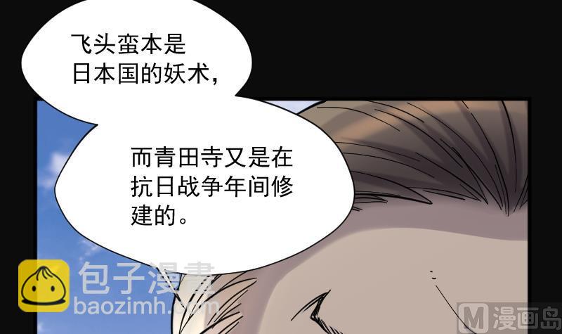 第182话 活眼铜佛 10(1/3)-第182话