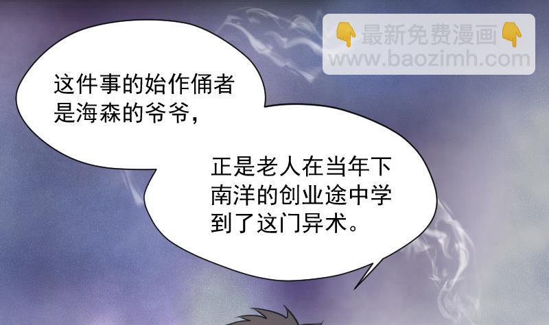 第182话 活眼铜佛 10(1/3)-第182话