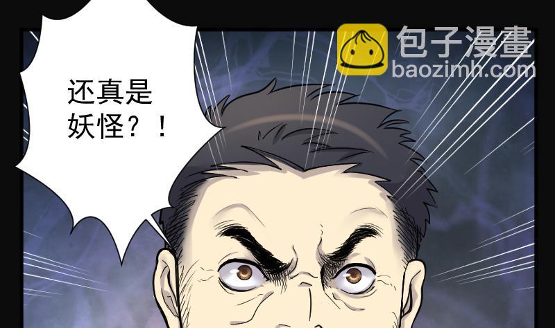 第182话 活眼铜佛 10(1/3)-第182话