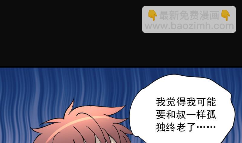 第184话 女朋友的生理期 2(1/2)-第184话