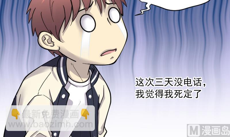 第184话 女朋友的生理期 2(1/2)-第184话