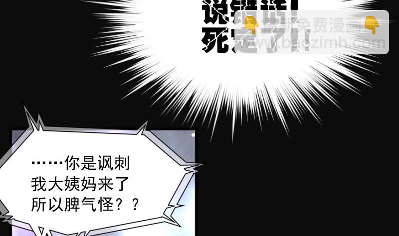 第184话 女朋友的生理期 2(1/2)-第184话