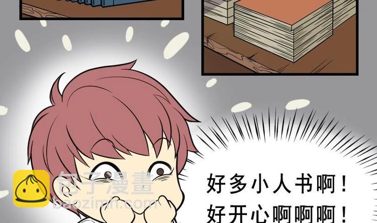 第20话 发财头 1-第20话