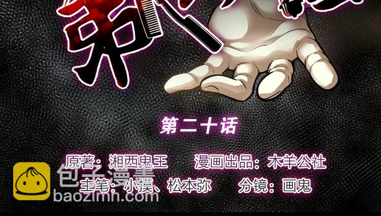 第20话 发财头 1-第20话