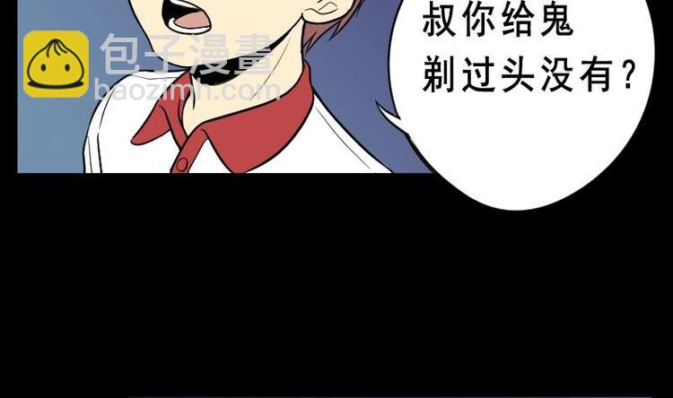 第20话 发财头 1-第20话