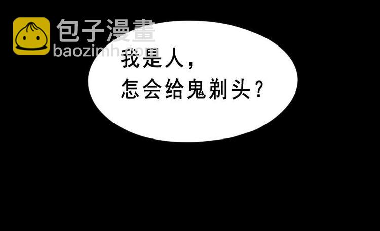 第20话 发财头 1-第20话