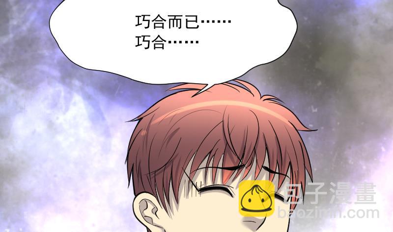 第188话 狠人之争 2(1/2)-第188话