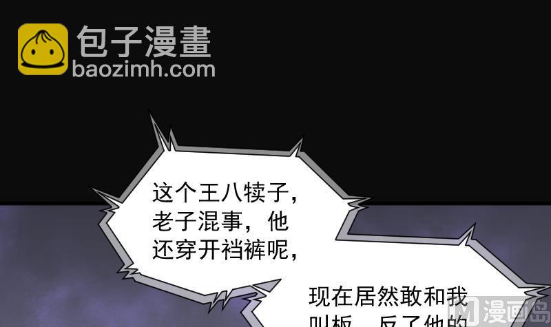 第190话 狠人之争 4(1/2)-第190话