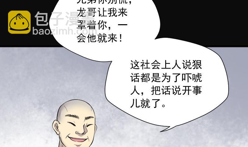 第190话 狠人之争 4(1/2)-第190话