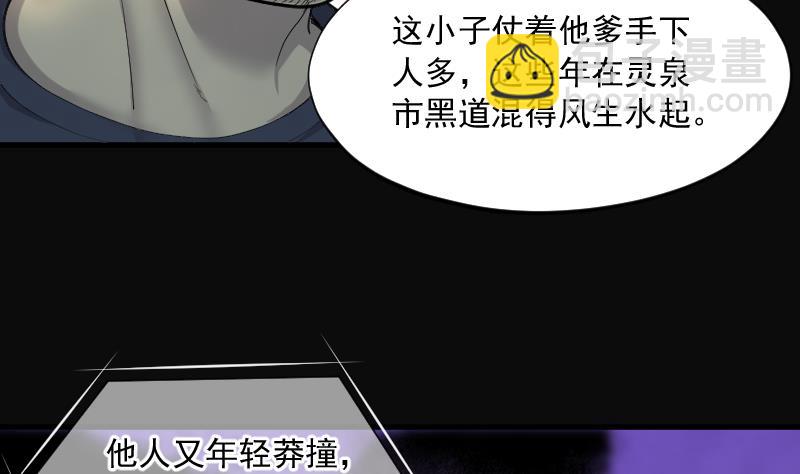 第190话 狠人之争 4(1/2)-第190话