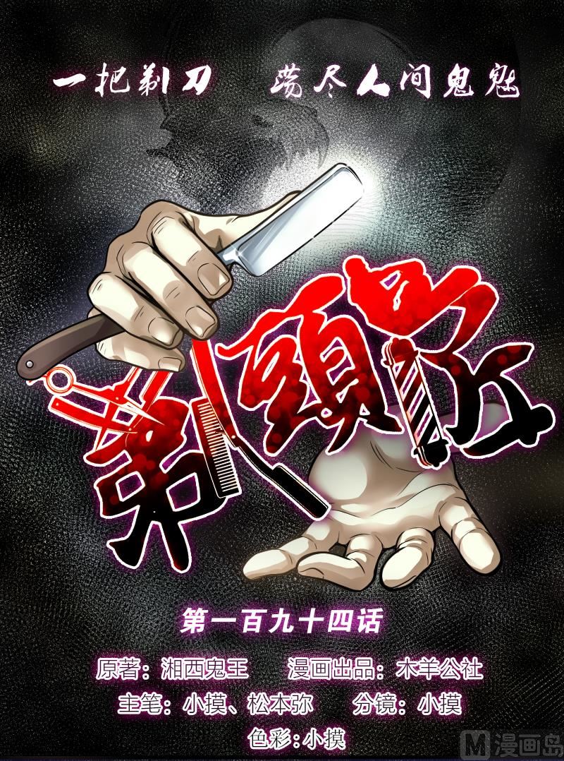 第194话 青鳞甲 2(1/2)-第194话