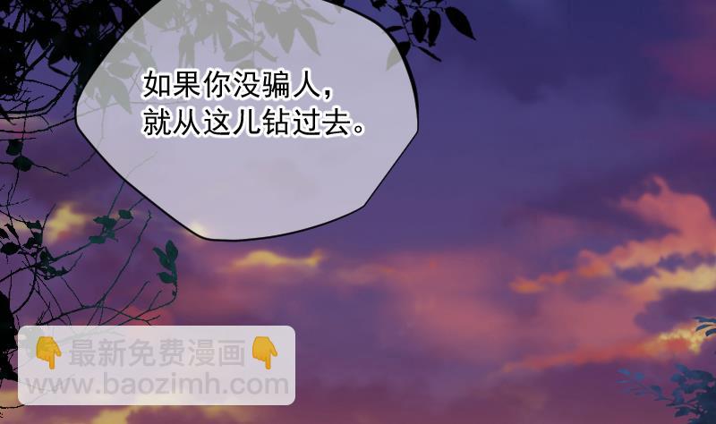 第194话 青鳞甲 2(1/2)-第194话