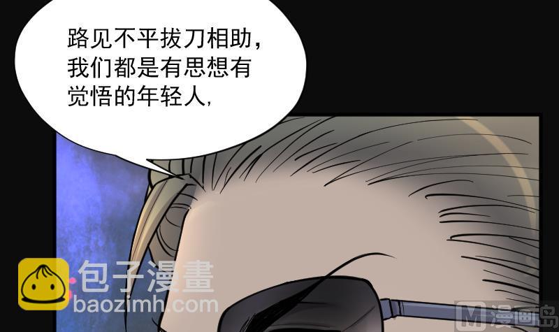 第194话 青鳞甲 2(1/2)-第194话