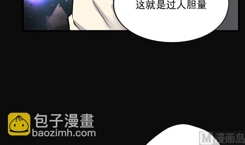 第196话 赶尸匠 1(1/3)-第196话