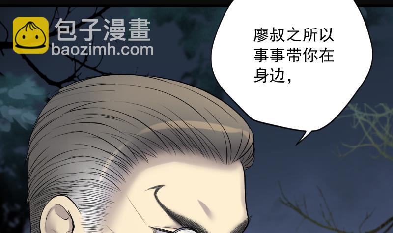 第196话 赶尸匠 1(1/3)-第196话