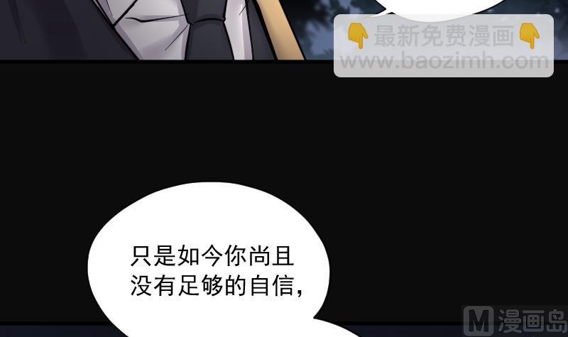 第196话 赶尸匠 1(1/3)-第196话