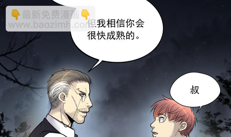 第196话 赶尸匠 1(1/3)-第196话