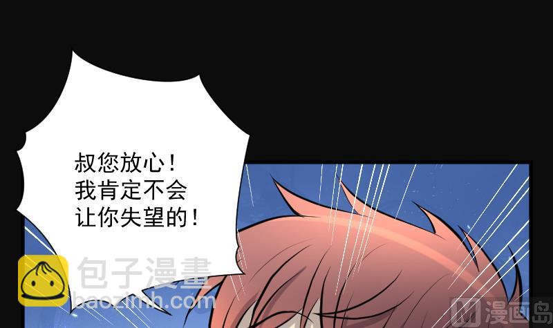 第196话 赶尸匠 1(1/3)-第196话