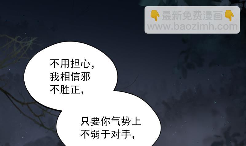 第196话 赶尸匠 1(1/3)-第196话