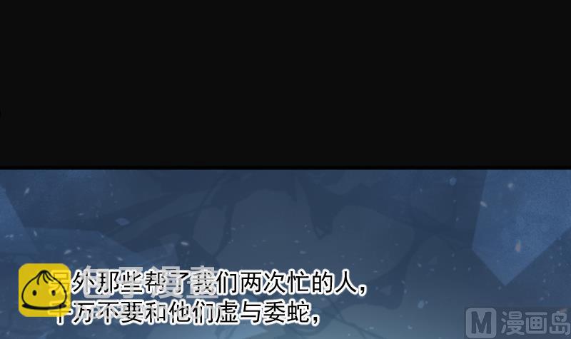 第196话 赶尸匠 1(1/3)-第196话