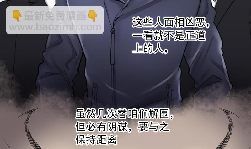 第196话 赶尸匠 1(1/3)-第196话