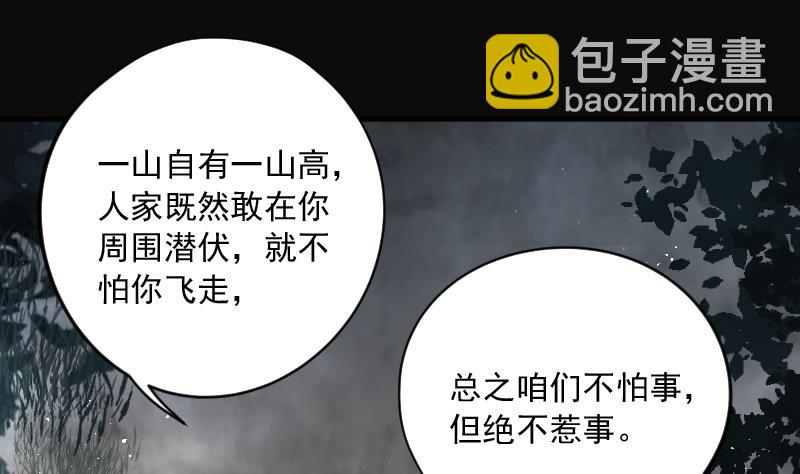 第196话 赶尸匠 1(1/3)-第196话