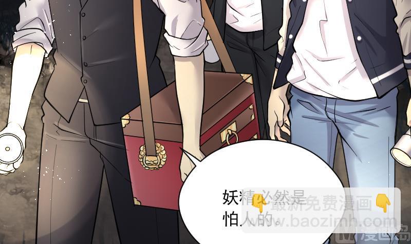 第196话 赶尸匠 1(1/3)-第196话