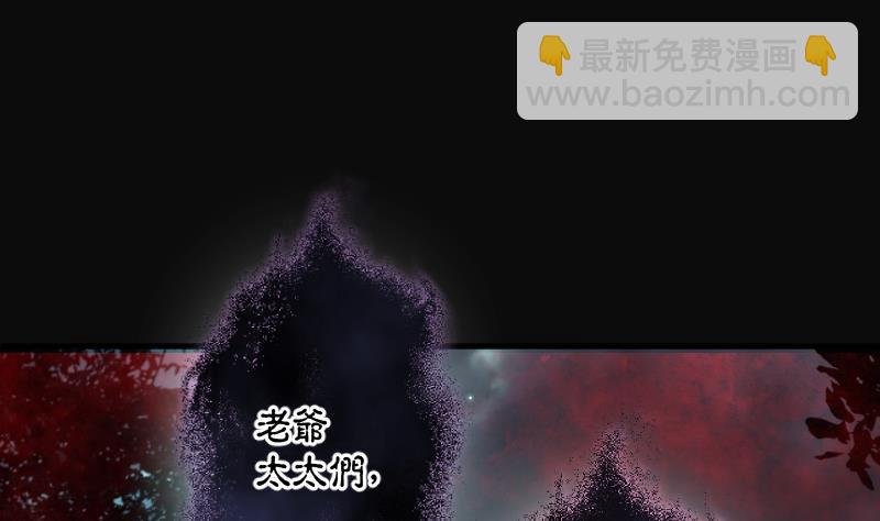 第196话 赶尸匠 1(1/3)-第196话