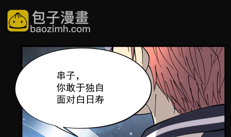 第196话 赶尸匠 1(1/3)-第196话