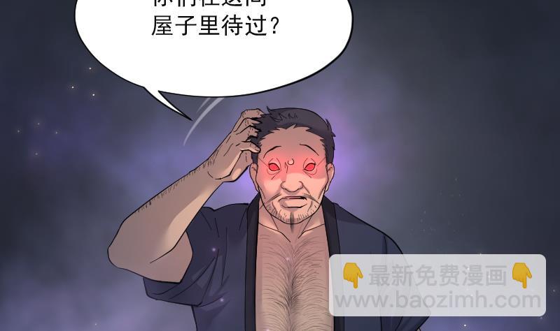 第198话 赶尸匠 3(1/3)-第198话