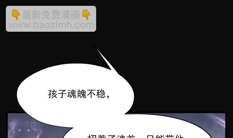 第198话 赶尸匠 3(1/3)-第198话